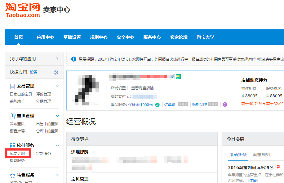 怎么使用花呗付款，花呗怎么使用（淘宝店铺如何开通花呗支付）