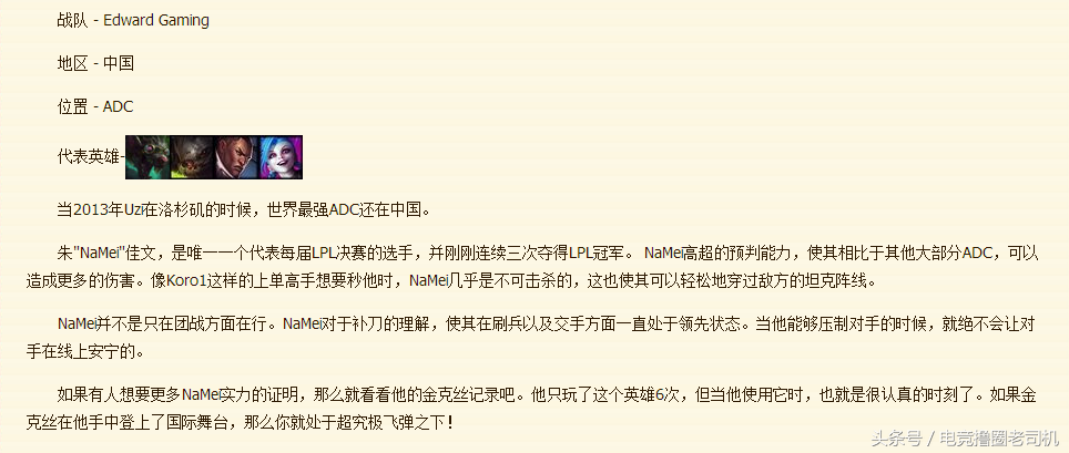 朱佳文为什么叫娜美，朱佳文牛肉面事件（昔日世界级ADC的电竞心）