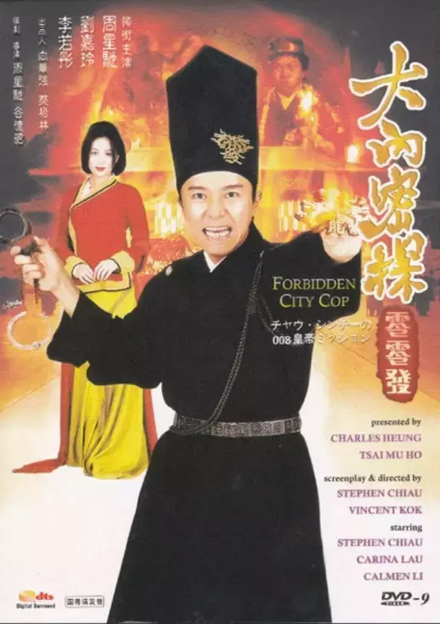 竹升妹以牙还牙的精彩片段，竹升妹（香港电影票房总榜1996年）