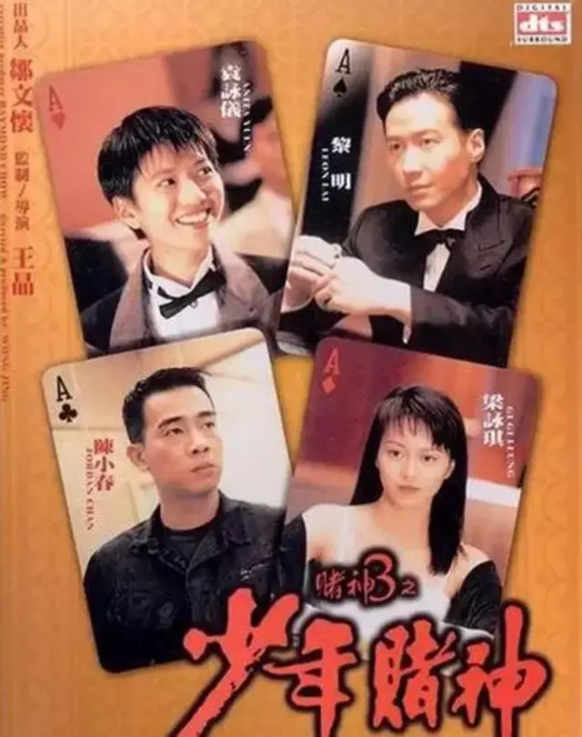 竹升妹以牙还牙的精彩片段，竹升妹（香港电影票房总榜1996年）