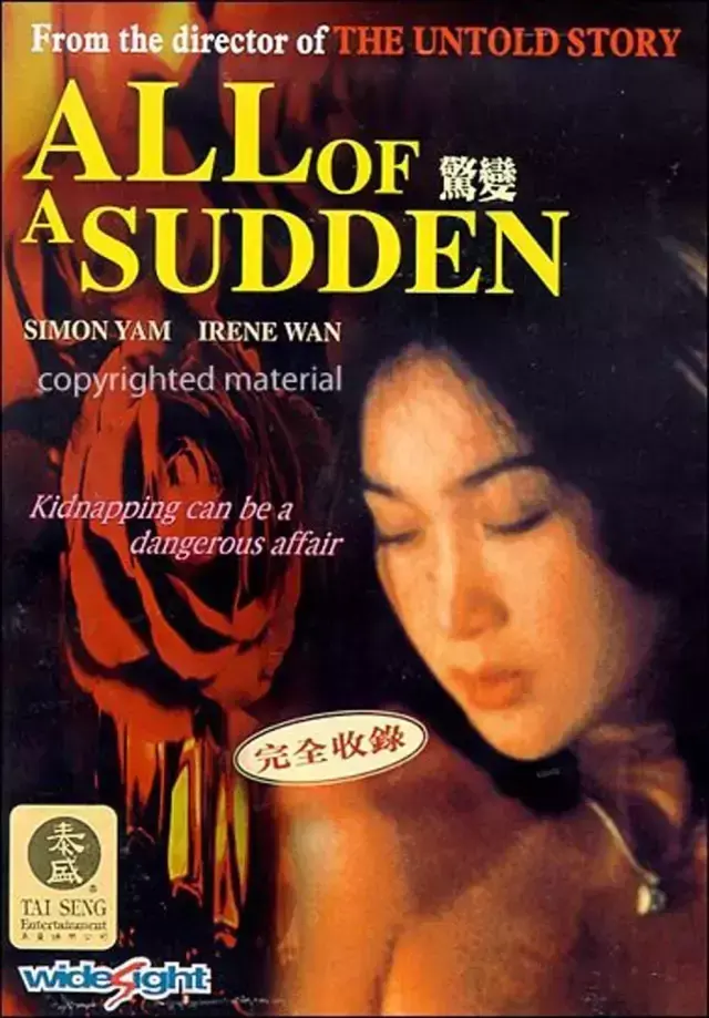 竹升妹以牙还牙的精彩片段，竹升妹（香港电影票房总榜1996年）