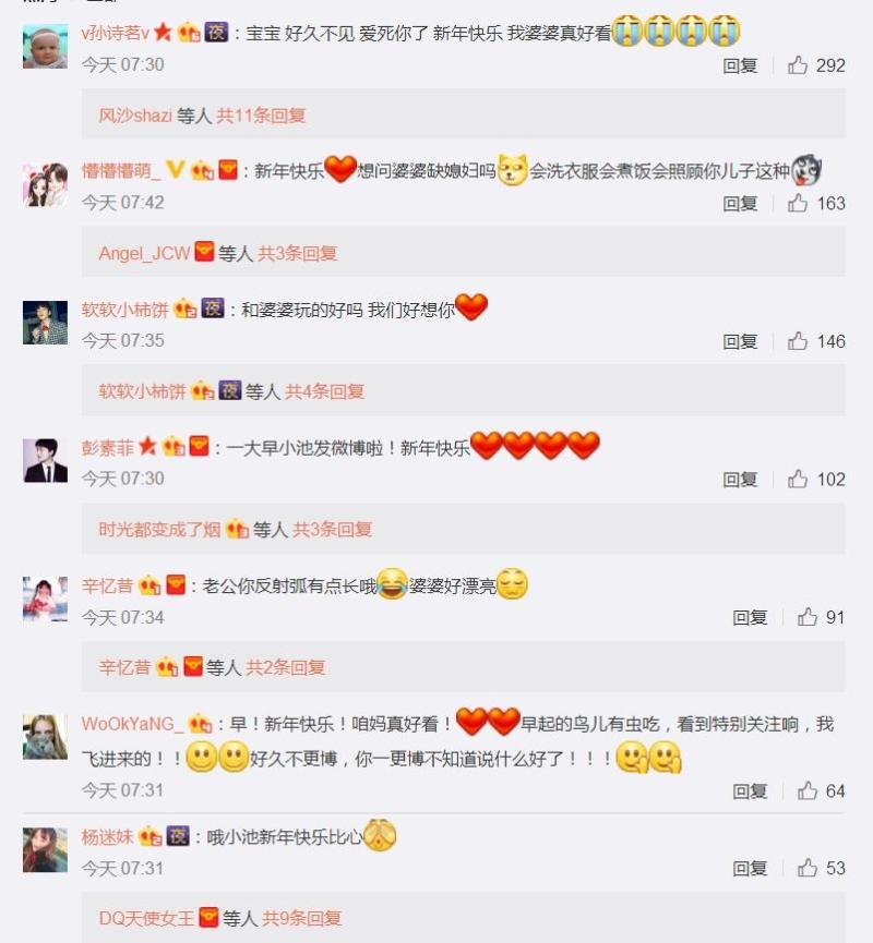 Wuli池昌旭，池昌旭怎么了（池昌旭携母送新年祝福图片）