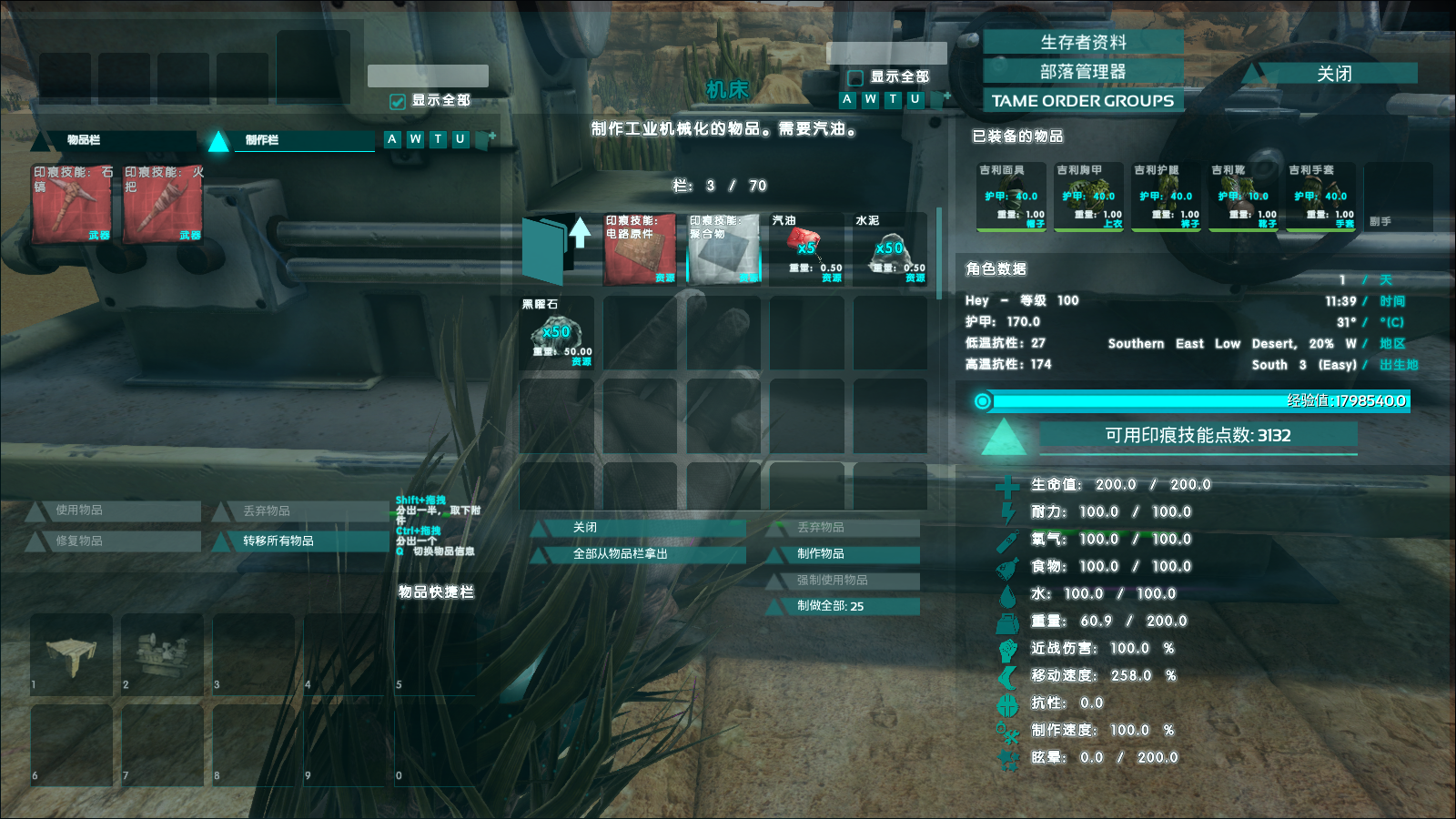 方舟生存进化水泥，方舟生存进化手游水泥怎么获得（生存进化》水泥、聚合物的获取方法）