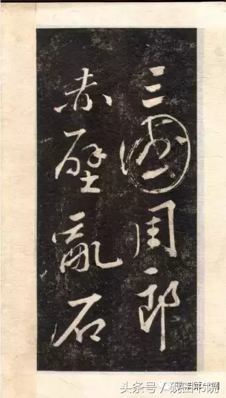 大江东，大江东去的古诗（自书《念奴娇·赤壁怀古》）