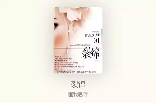 匪我思存作品下载，香寒的寓意（匪我思存领衔8本经典虐心言情小说）