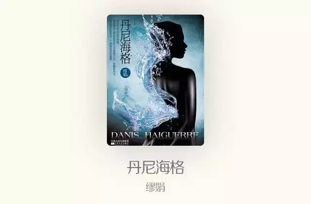 匪我思存作品下载，香寒的寓意（匪我思存领衔8本经典虐心言情小说）