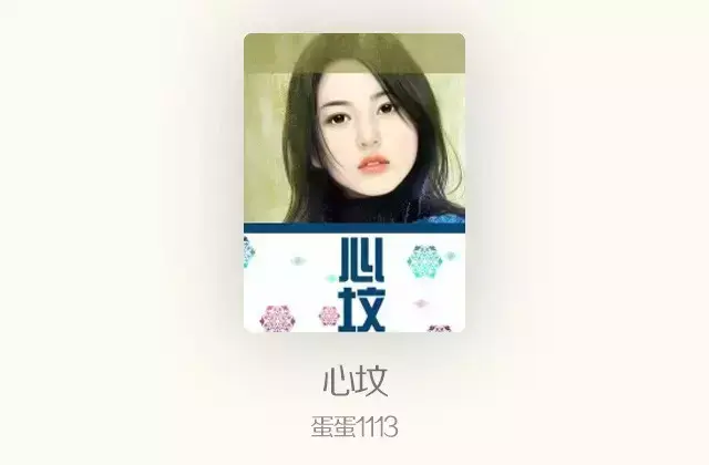 匪我思存作品下载，香寒的寓意（匪我思存领衔8本经典虐心言情小说）