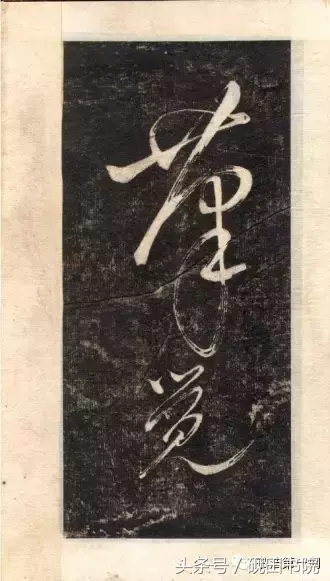 大江东，大江东去的古诗（自书《念奴娇·赤壁怀古》）