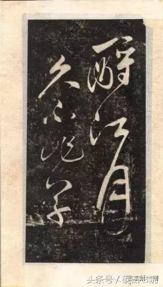 大江东，大江东去的古诗（自书《念奴娇·赤壁怀古》）