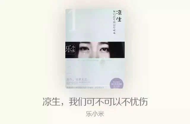 匪我思存作品下载，香寒的寓意（匪我思存领衔8本经典虐心言情小说）