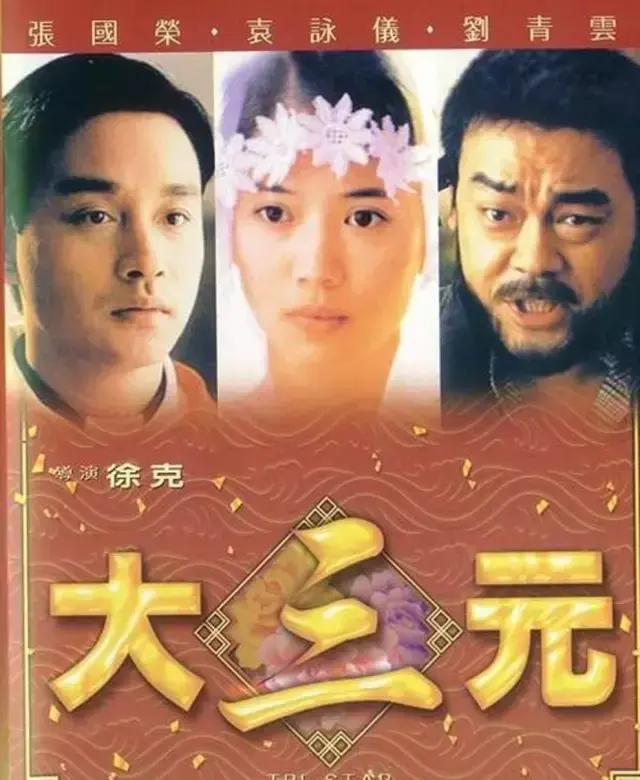 竹升妹以牙还牙的精彩片段，竹升妹（香港电影票房总榜1996年）