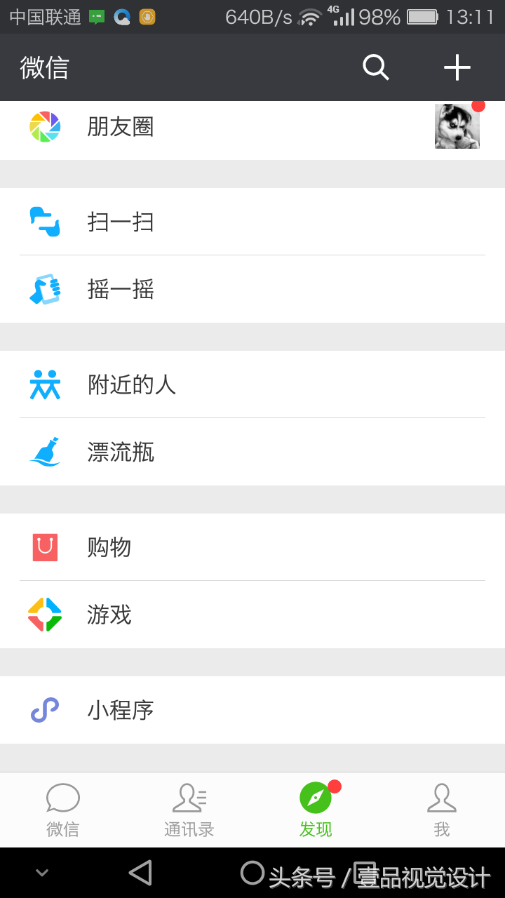 微信小程序在哪，微信小程序在哪一键重装系统（微信发现里没有［小程序］怎么办）