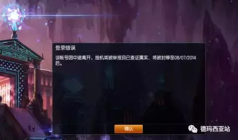 lol封号查询系统，lol封号查询入口（为什么LOL账号老是被封）