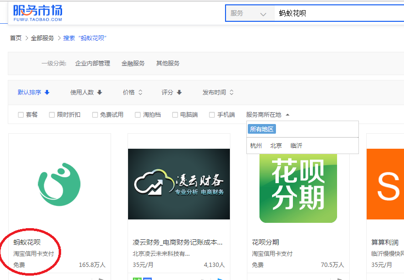 怎么使用花呗付款，花呗怎么使用（淘宝店铺如何开通花呗支付）