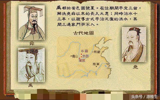 世袭制是什么意思，世袭制是什么意思用八个字形容（黄帝其实也是在搞世袭制的）