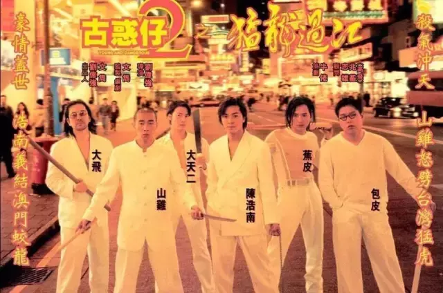 竹升妹以牙还牙的精彩片段，竹升妹（香港电影票房总榜1996年）