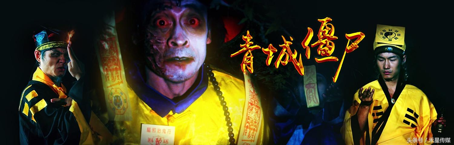 青城山九老洞，青城山九老洞为何不开放（根据95年成都僵尸事件改编电影《青城僵尸》即将上映）