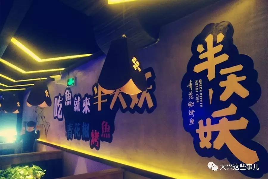 湄公鱼是什么鱼，湄公鱼是海鱼还是河鱼（半天妖又开一家新店）
