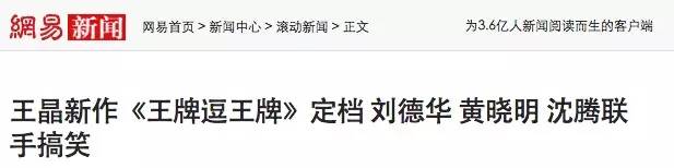 澳门风云3演员表，澳门风云3友情出演男演员名单（《澳门风云3》里的她何以“单挑”发哥华仔李宇春）