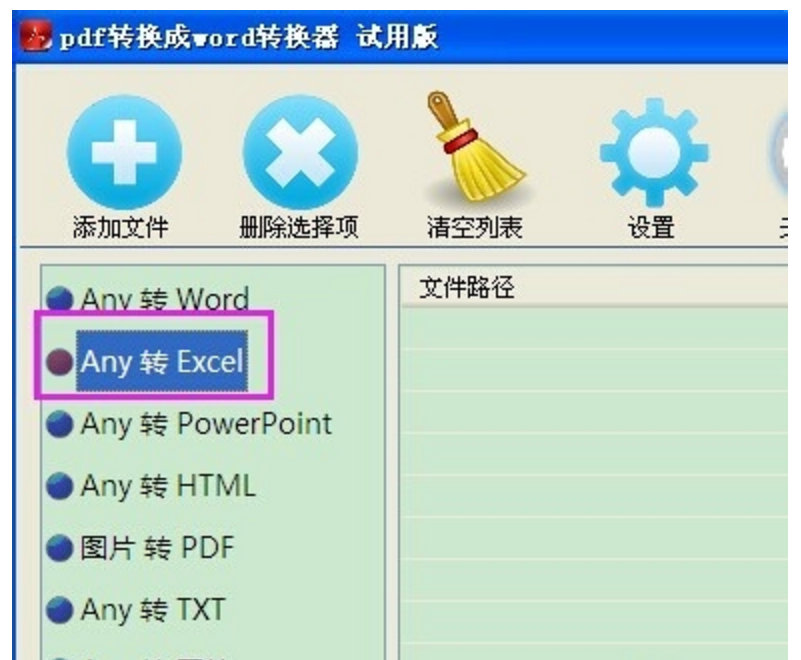 如何把txt转为excel，txt文本怎样转换为Excel格式（将txt/pdf/word/ppt转换为excel格式）