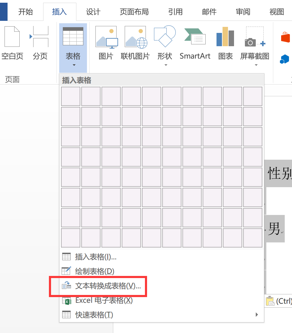 如何把txt转为excel，txt文本怎样转换为Excel格式（将txt/pdf/word/ppt转换为excel格式）