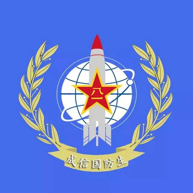 火箭军成立时间，中国人民解放军火箭军成立于哪一年（这些话今天终于可以大声说出来）