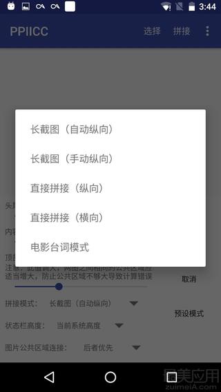 1000块拼图技巧无字幕，1000片拼图快速新手入门（PPIICC—一键拼接神台词）