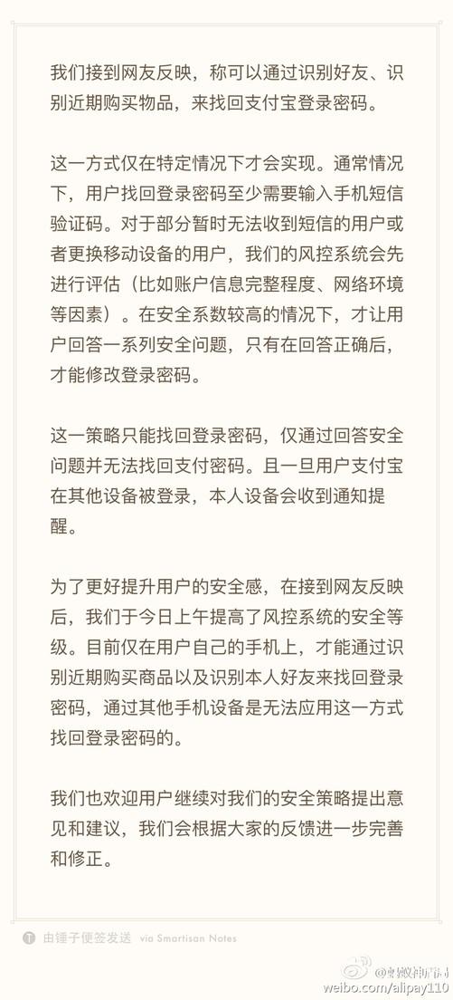 支付宝登陆界面，怎么在电脑的支付宝上查看月账单（熟人登陆问题现已修复）