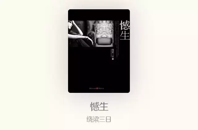 匪我思存作品下载，香寒的寓意（匪我思存领衔8本经典虐心言情小说）
