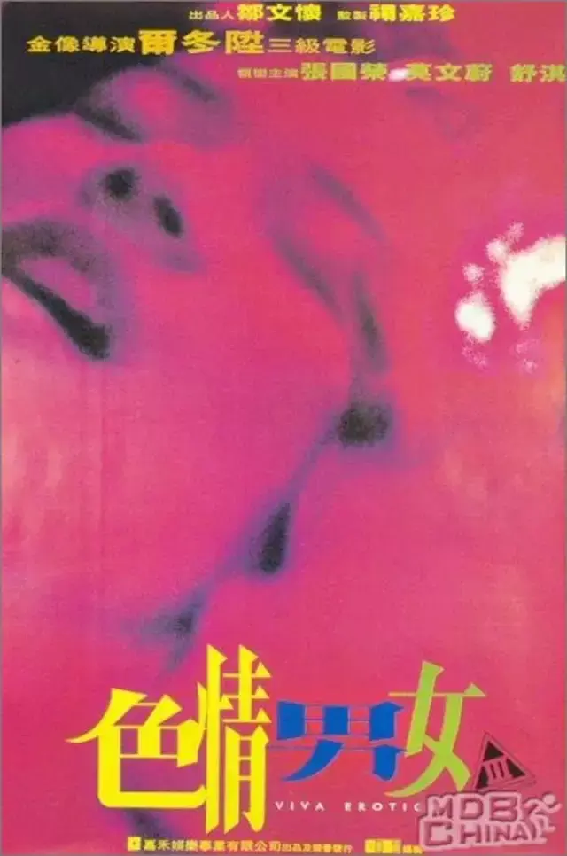 竹升妹以牙还牙的精彩片段，竹升妹（香港电影票房总榜1996年）