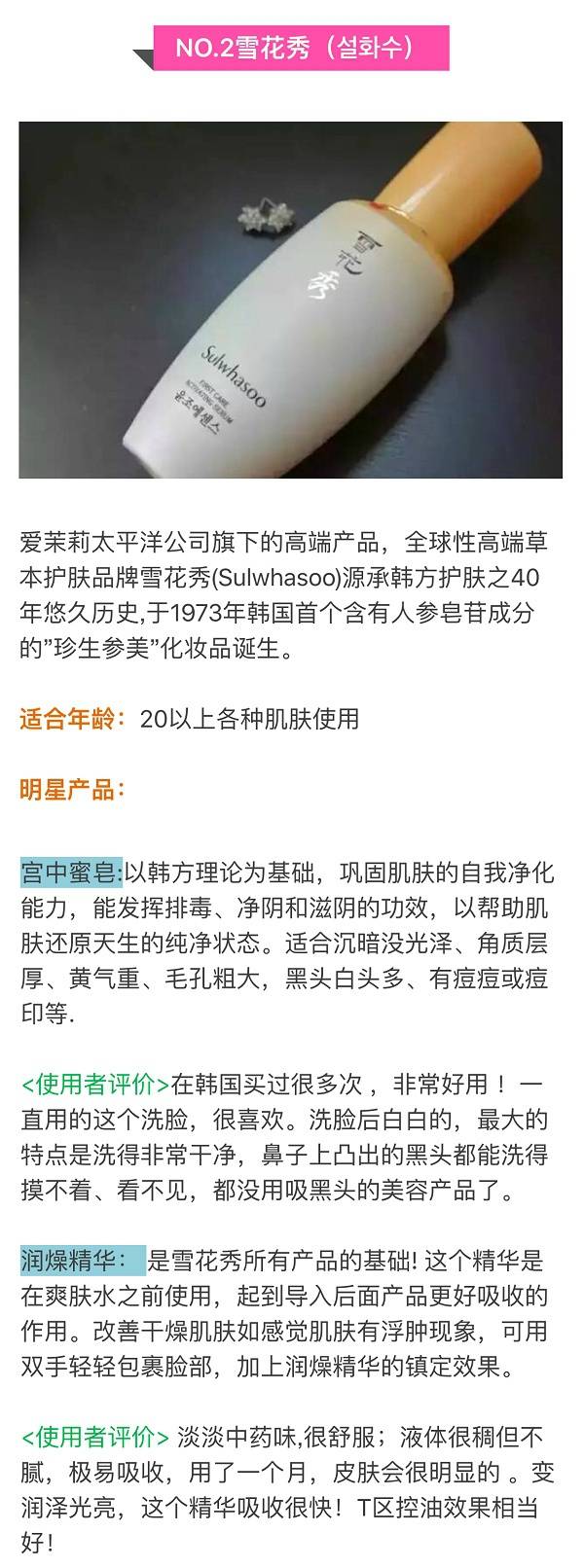 韩国的化妆品品牌有哪些，韩国14个化妆品品牌简介及使用心得