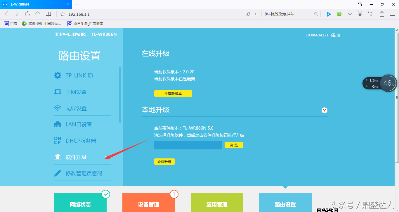 路由器使用：mac地址克隆，路由器使用（今天我来教你方法）