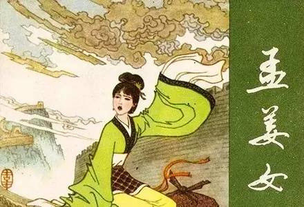 孟姜女姓什么，孟姜女姓什么哭长城的故事小调（孟姜女竟然不姓孟）