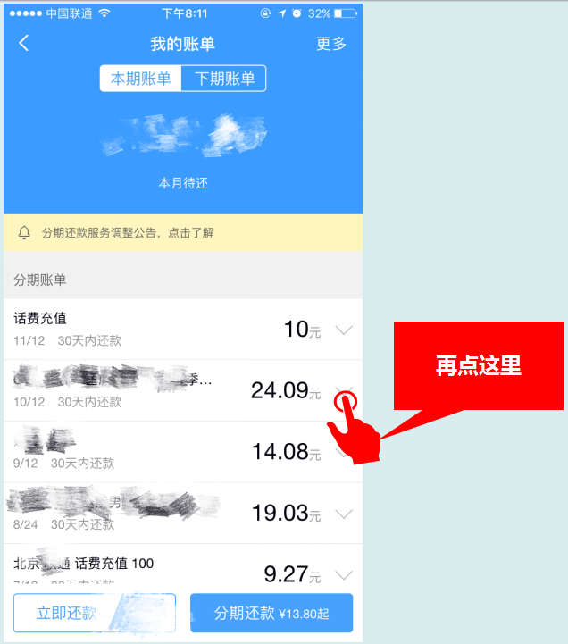 分期乐可以提前还款吗,网贷逾期了暂时还不上怎么办(教你如何在分期乐里逃逃逃避借贷利息) 分期乐可以提前还款吗,网贷逾期了暂时还不上怎么办(教你如何在分期乐里逃逃逃避借贷利息)