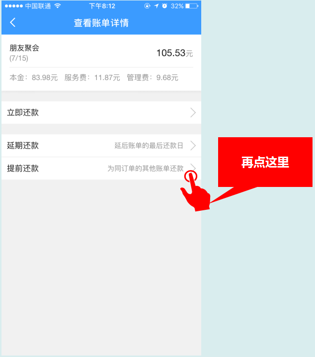 分期乐可以提前还款吗，网贷逾期了暂时还不上怎么办（教你如何在分期乐里逃逃逃避借贷利息）