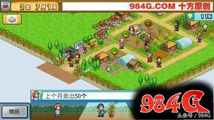 晴空农场物语布局，晴空农场物语满级版（开罗游戏《晴空农场物语》评测）