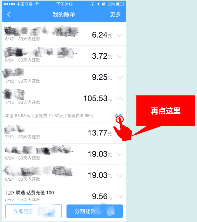 分期乐可以提前还款吗，网贷逾期了暂时还不上怎么办（教你如何在分期乐里逃逃逃避借贷利息）