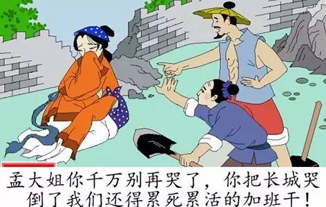 孟姜女姓什么，孟姜女姓什么哭长城的故事小调（孟姜女竟然不姓孟）