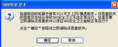 3721为什么臭名昭著，3721网站创始人（那些年，360 输掉的官司）