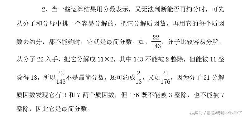 0.5%化成小数是多少，百分之零点零五化成小数点是多少（分数、小数、百分数互化的技巧）