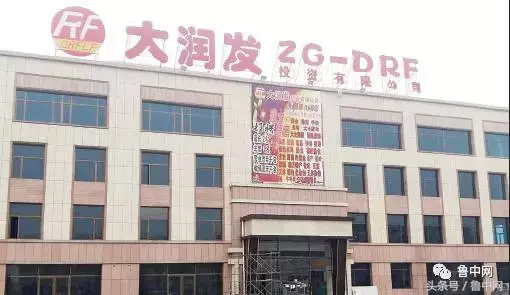 rf大润发 长江润发更名长江健康“医药+医疗”大健康产业启航