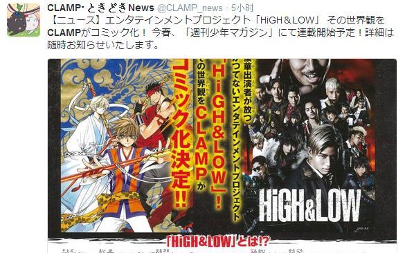 热血街区ice，电影热血街区电影版3（CLAMP开启黑帮题材《热血街区》漫画新连载）