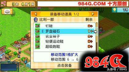 晴空农场物语布局，晴空农场物语满级版（开罗游戏《晴空农场物语》评测）