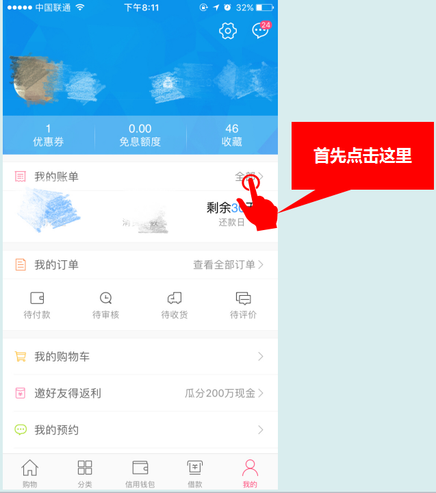 分期乐可以提前还款吗，网贷逾期了暂时还不上怎么办（教你如何在分期乐里逃逃逃避借贷利息）