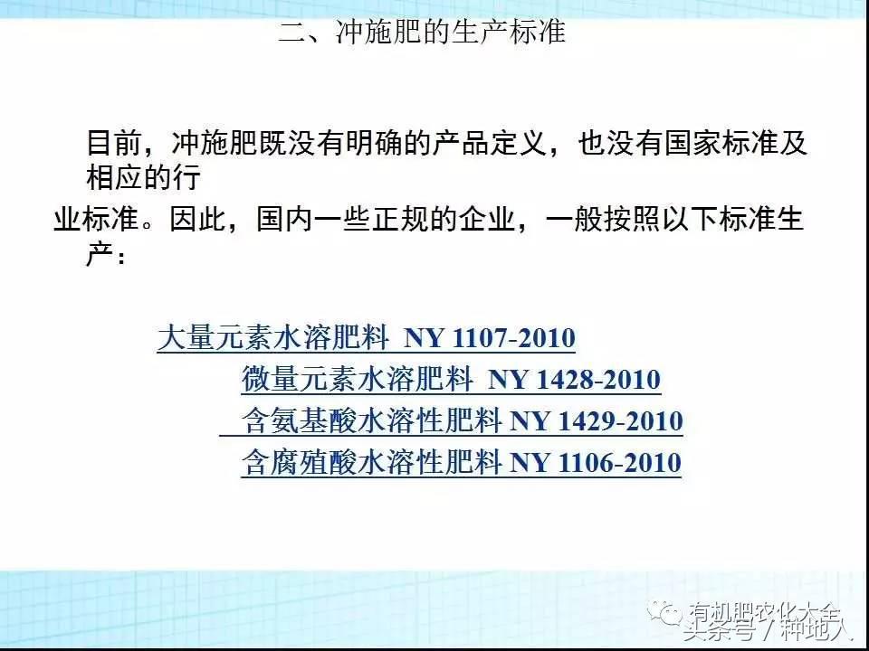 冲三小是什么意思，台湾话冲三小是什么意思（你知道水溶肥与冲施肥的区别是什么吗）