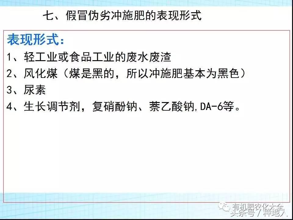 冲三小是什么意思，台湾话冲三小是什么意思（你知道水溶肥与冲施肥的区别是什么吗）