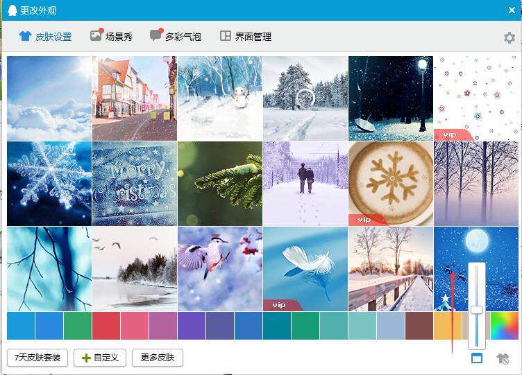 qq怎么换皮肤 怎么设置QQ皮肤，qq怎么换皮肤（怎样把qq皮肤弄成透明的）