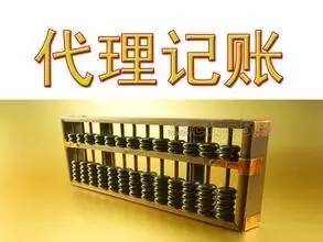 代理记账那家好，春雪会计培训（年千亿规模的代理记账市场）