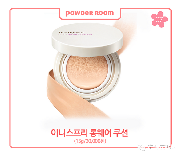 25000韩元，25000韩元多少人民币（这个年销量突破1兆韩元的韩妆品牌）