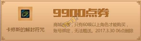 卡修斯怎么打，赛尔号星球大战卡修斯怎么打（DNF卡修斯的封印防具袖珍罐是什么）